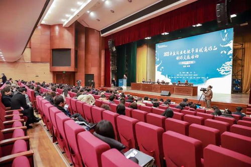 2023年度行业电视节目优秀作品创作交流系列活动在重庆成功举办