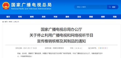 关于国家广电总局即日起全面暂停广播电视节目制作的通告与影响分析