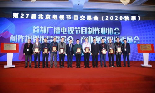 首都广播电视节目制作业协会两大专业委员会成立 共促行业繁荣发展