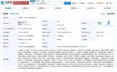 董宇辉公司获批广播电视节目制作许可 新东方系内容布局再下一城