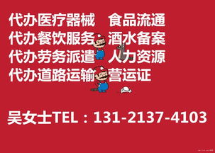 代办房山广播电视节目制作许可证 所需材料、价格及厂家推荐