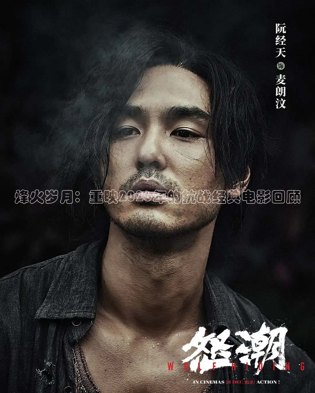 烽火岁月：重映2026年的抗战经典电影回顾